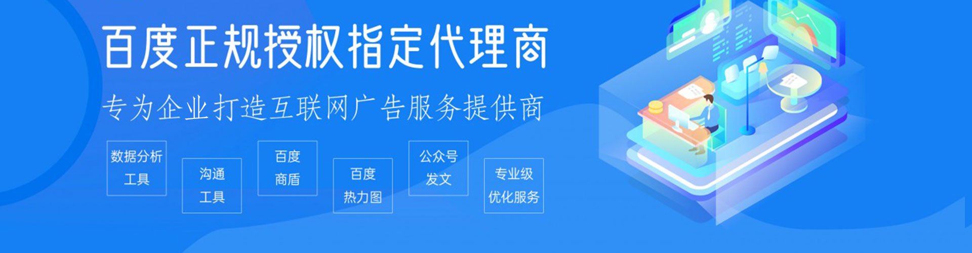 齐齐哈尔百度信息流